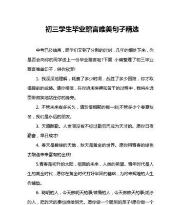 写给同学的毕业赠言怎么写?（相约归来）