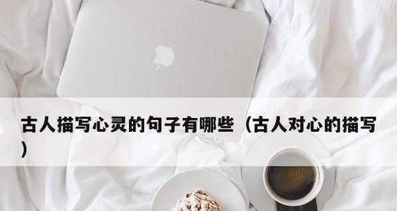 古人表达幸福的诗句及意思（寻找幸福的诗人之路）