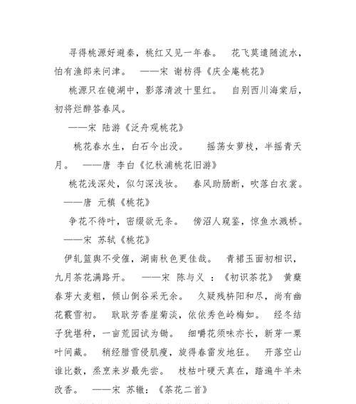 有关赞美桃花的唯美句子简短的句子大全（梦中桃花开）