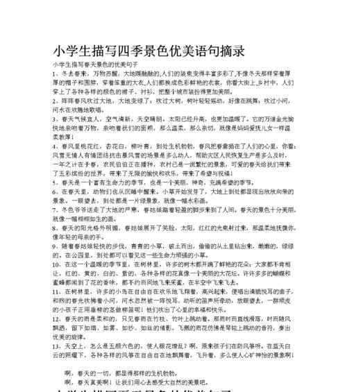 怎么描写小学生的朝气（小学生，朝气蓬勃）