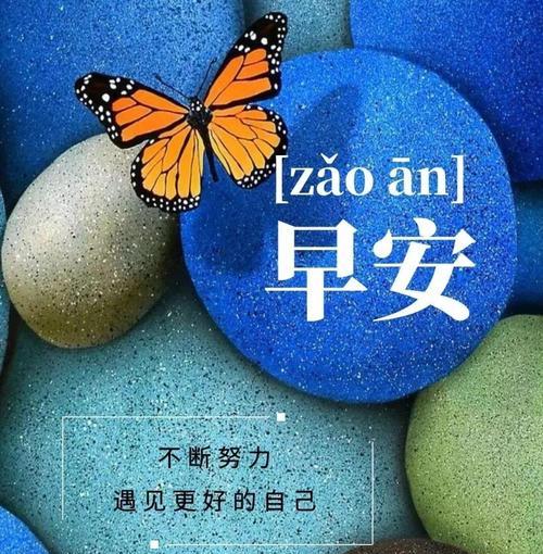 支持和鼓励的话语怎么说（让唯美句子传递暖心的力量）