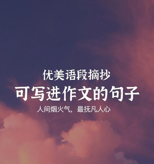 有关描写烟花的优美唯美句子精彩段落的好句有哪些（烟花绚烂，天上璀璨）