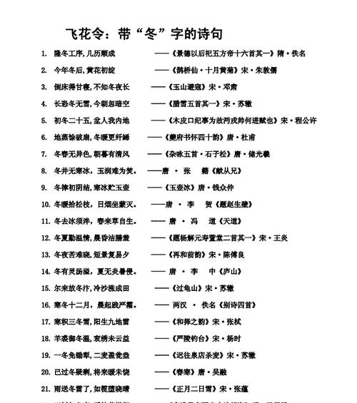 含有花的诗句飞花令500首（《飞花令：花舞诗篇》）