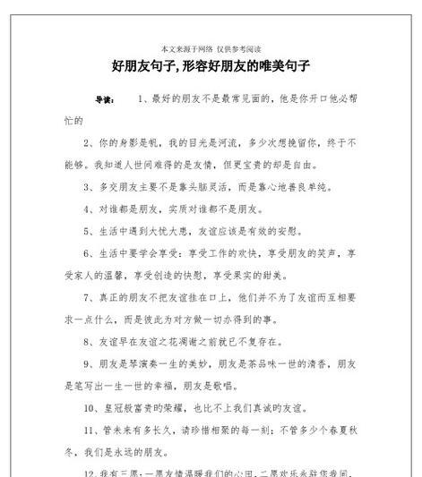 报效祖国啥意思（纵横天地，尽显忠诚）