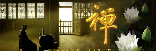 佛来渡我什么意思（佛在我心，禅在我境）