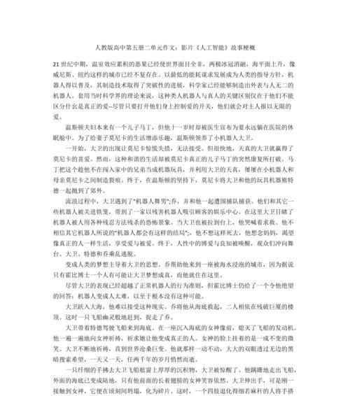 有关我和笔的故事的作文怎么写（《我和笔的故事》）