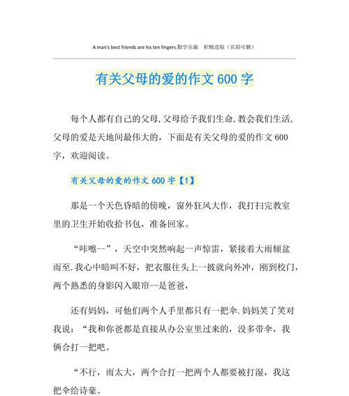 父母谈孕育生命,抚养子女的艰辛与快乐,作文200字（《我不是孤儿——一段温馨的生育情感故事》）