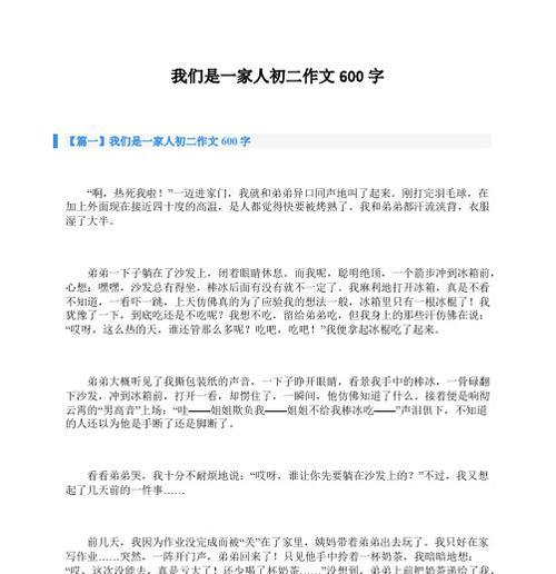 以感觉家的温暖为话题的作文怎么写（《感觉家的温暖》）