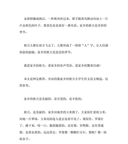 以感觉家的温暖为话题的作文怎么写（《感觉家的温暖》）