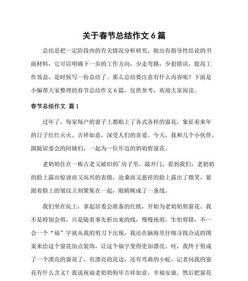 有关心疼又是惊讶的作文怎么写（《心疼与惊讶的真情流露》）
