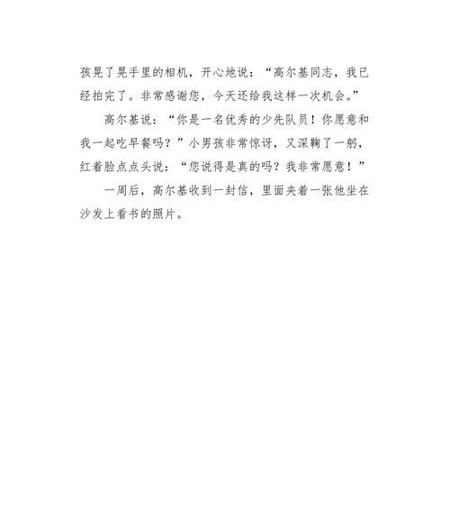 有关心疼又是惊讶的作文怎么写（《心疼与惊讶的真情流露》）