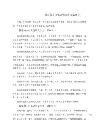 以机灵的小灰兔为话题的作文怎么写（《机灵的小灰兔》）