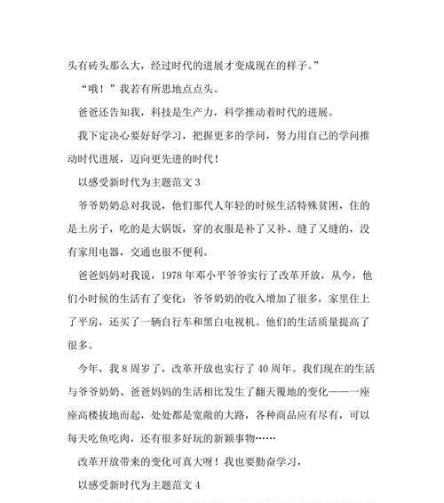 新时代气息是什么意思（《用双手改变命运》）