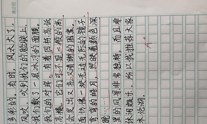 让人流连忘返怎么写（《青山绿水间的人间天堂》）