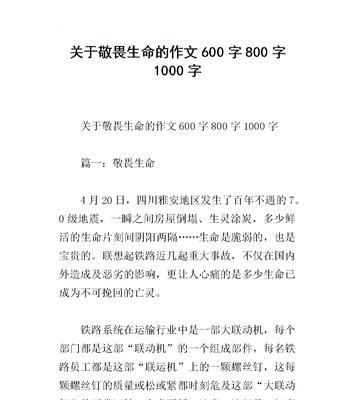 茁壮生长的句子（《小生命的成长》）