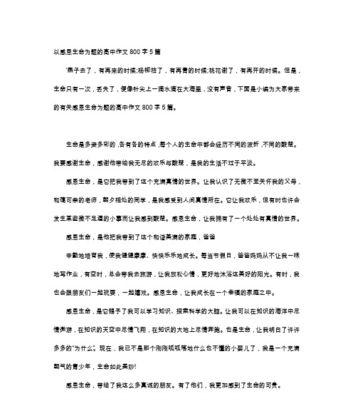 茁壮生长的句子（《小生命的成长》）