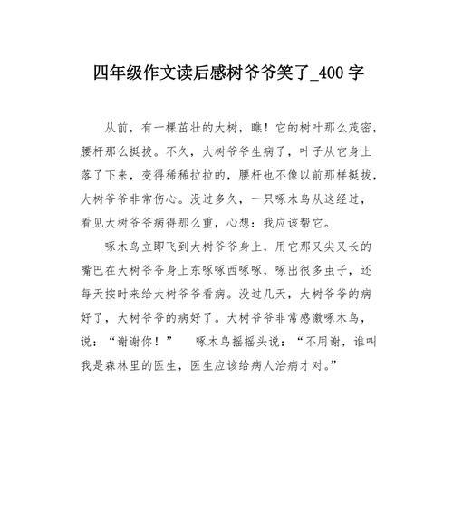 茁壮生长的句子（《小生命的成长》）