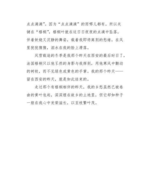 埋在时间深处的作文500（《主题：埋在时间深处的秘密》）