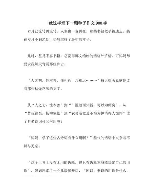 埋在时间深处的作文500（《主题：埋在时间深处的秘密》）