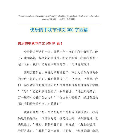 快乐永存的意思（《快乐的心灵》）