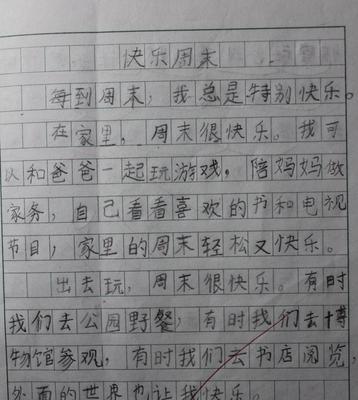 快乐永存的意思（《快乐的心灵》）