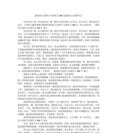 我进步的作文怎么写（《奋斗不息，成长不止》）