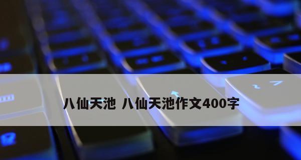 写大峡谷好玩作文怎么写（《一场惊险刺激的探险之旅》）