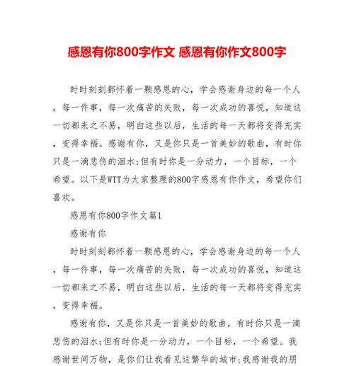 以怀着尊敬的心为话题的作文怎么写（《尊敬的力量》）