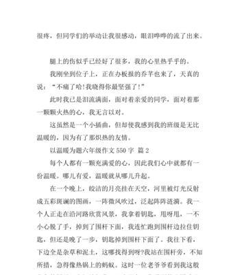 握紧时间作文600字（《故事里的人们用心把握每分每秒，让时光变得更加美好》）