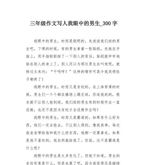 以我眼中的老屋为话题的作文怎么写（《我的老屋》）