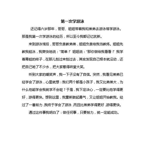 至今记忆犹新什么意思（《记忆犹新的小男孩》）