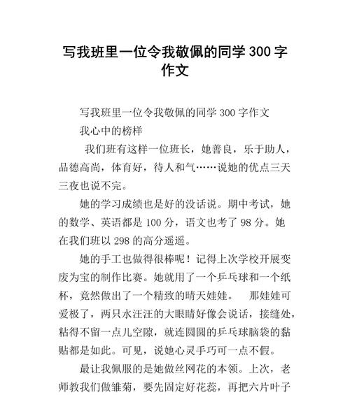 我敬佩的妈妈作文怎么写（《我敬佩的妈妈：坚韧不拔的力量》）