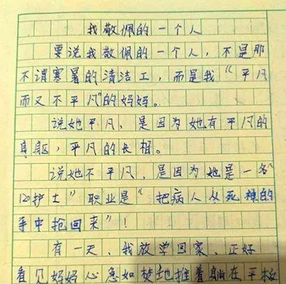 我敬佩的妈妈作文怎么写（《我敬佩的妈妈：坚韧不拔的力量》）