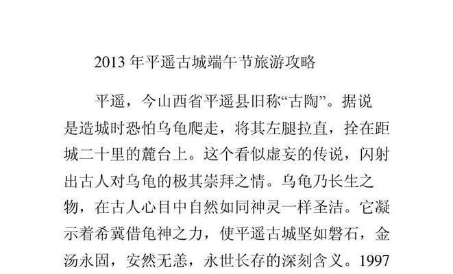 友谊永长存的意思（《永恒的友谊》）