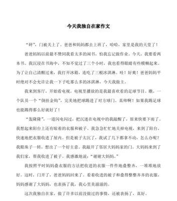 以我幼时的天堂为话题的作文怎么写（《我幼时的天堂》）