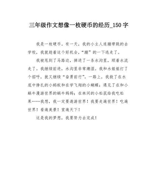 有关家里的小主人的作文怎么写（《探索创造力的世界》）