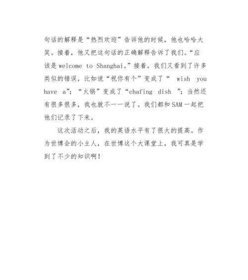有关家里的小主人的作文怎么写（《探索创造力的世界》）