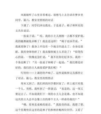 有关家里的小主人的作文怎么写（《探索创造力的世界》）