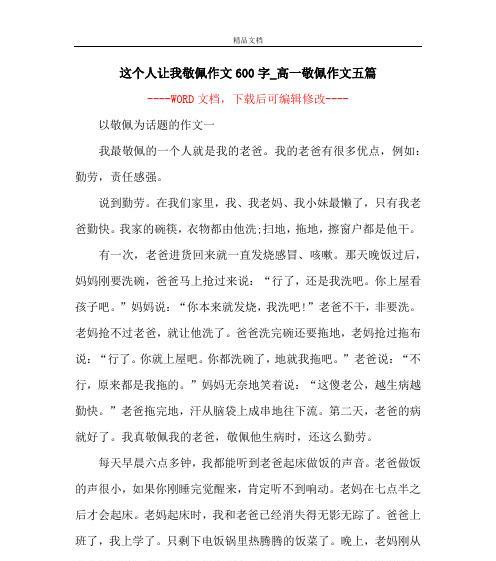 每个人都有每个人的特点作文（《生命中的点滴》）