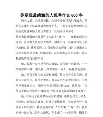 每个人都有每个人的特点作文（《生命中的点滴》）