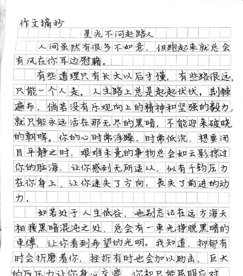每个人都有每个人的特点作文（《生命中的点滴》）