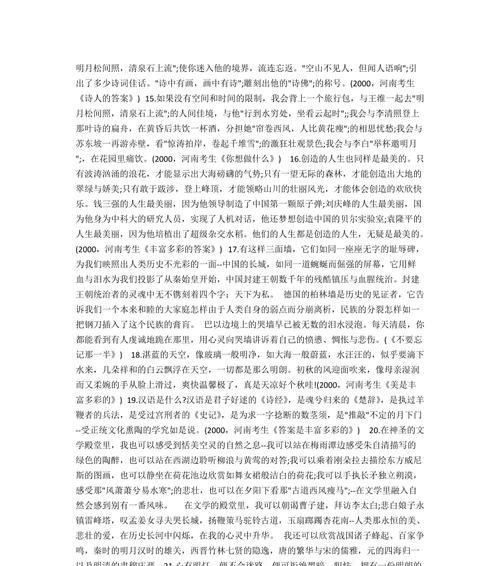有关趣事的见证者的作文怎么写（《奇遇故事》）