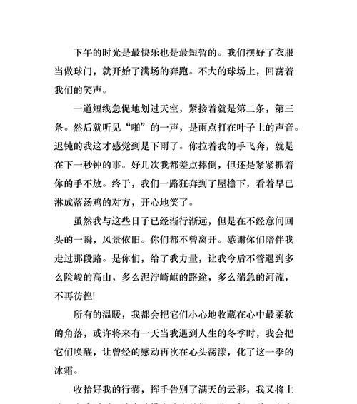 以彷徨时的关注为话题的作文怎么写（《彷徨的成长》）