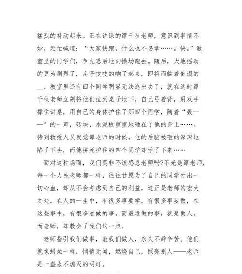 以像初升的太阳为话题的作文怎么写（《TheRisingSun》）