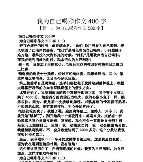 以美丽的野百合为话题的作文怎么写（《在野外遇见了美丽的野百合》）