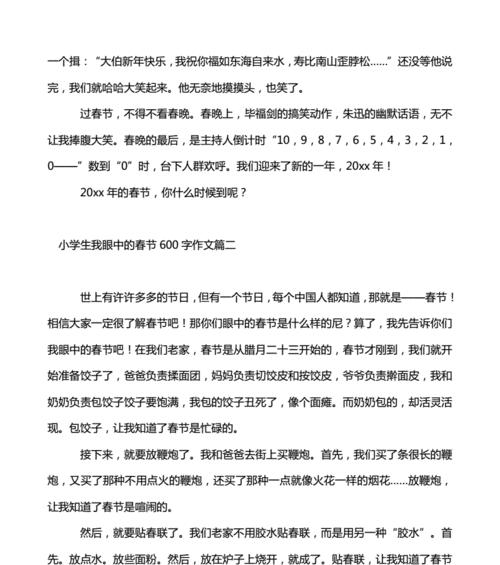 以我眼中的奶奶为话题的作文怎么写（《阳光温暖的奶奶》）