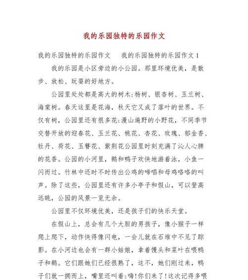 清香的味道是什么意思（《清香味的故事》）