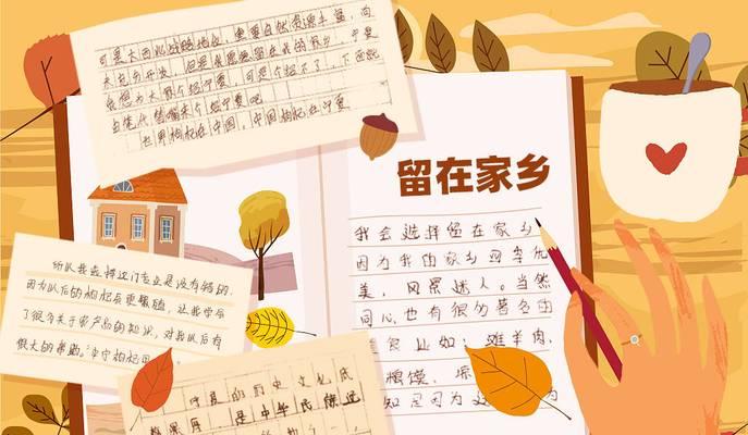 以关于家乡枸杞为话题的作文怎么写（《家乡枸杞的美丽传说》）