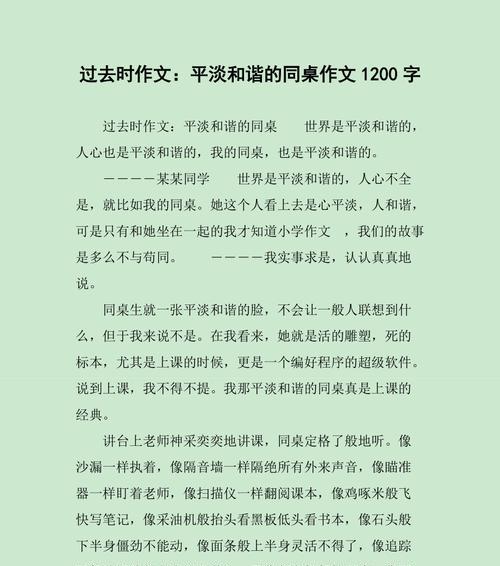 一份平静,一种淡然（《一份平淡的情》）