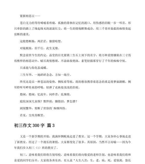 握住时间作文（《时间的紧握》）